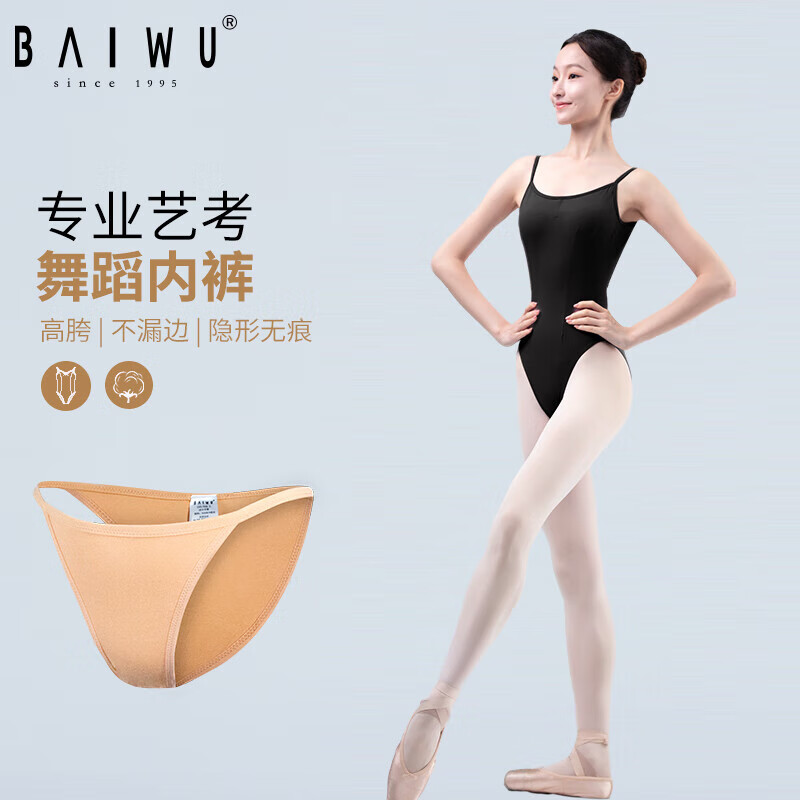 Kashiwa Dance Garden dance underwear, dancers' special high-crotch underwear, female art examination protective leggings, girls' ballet dance clothes, children's