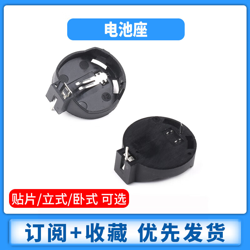 Zejie button battery holder CR2032/2016/2025/2450/1220 battery box patch vertical horizontal 3V battery 2025 button battery (5 pieces)