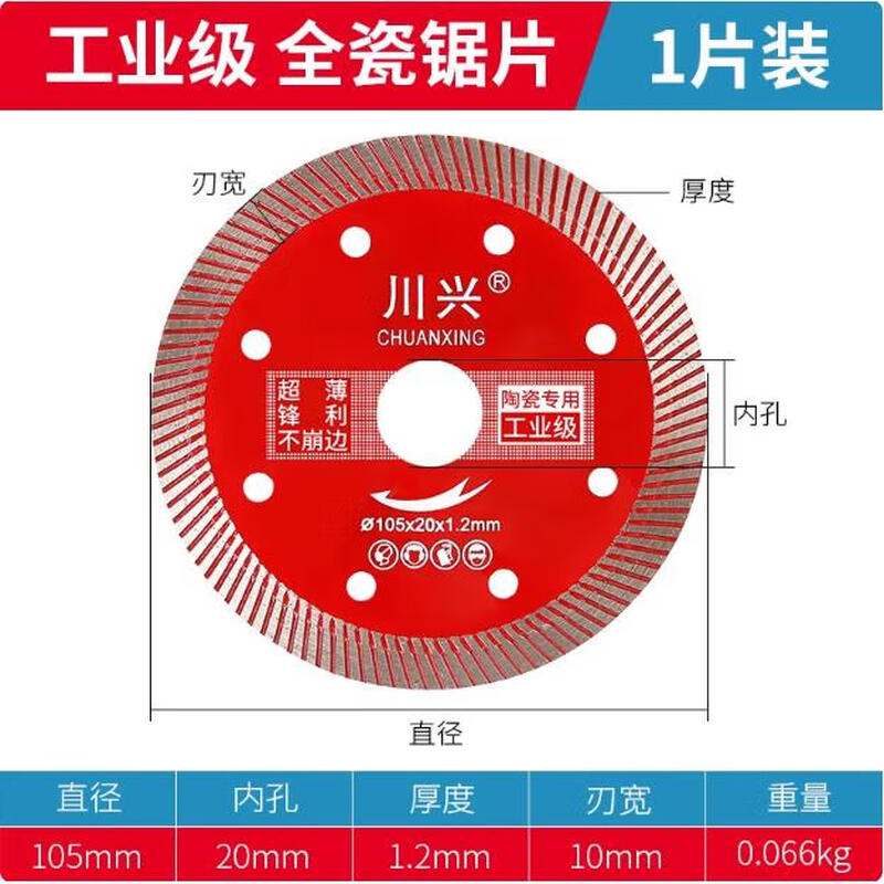 (DaiHuo) Daihuo original Chuanxing tile cutting piece all-ceramic vitrified tile ceramic special angle grinder grade 5 pieces