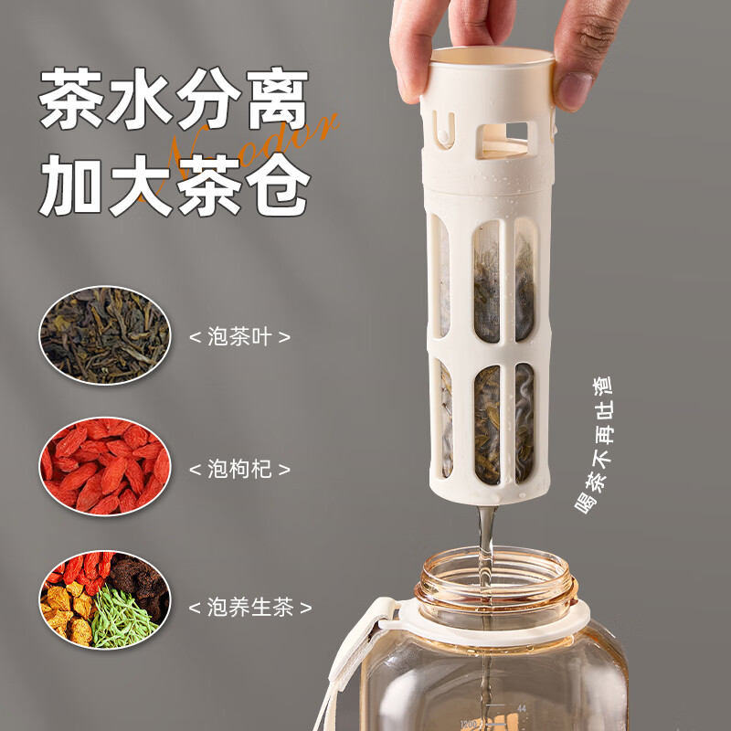 Cica tons sports kettle large capacity water cup for men and women high temperature resistant tritan tea water separation big belly cup summer (extended tea bin + with scale) beige 1300ml