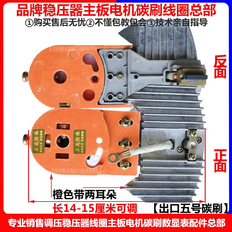 Delixi voltage regulator carbon brush single-phase 220V three-phase 380V new carbon brush Renmin Tianzheng Zhongchuan Hongbao No. 5 carbon brush export