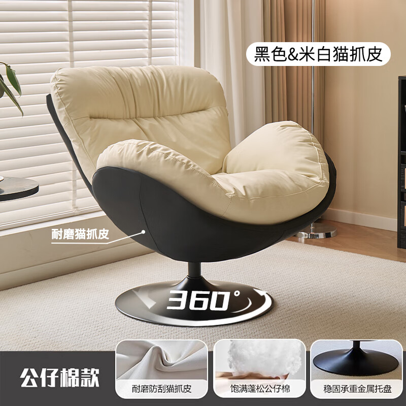 Yaji (YAJI) Nordic style single sofa chair rotating eggshell chair lazy sofa living room bedroom home light luxury leisure lounge chair high-end black and white doll cotton 360 rotation strong load-bearing capacity