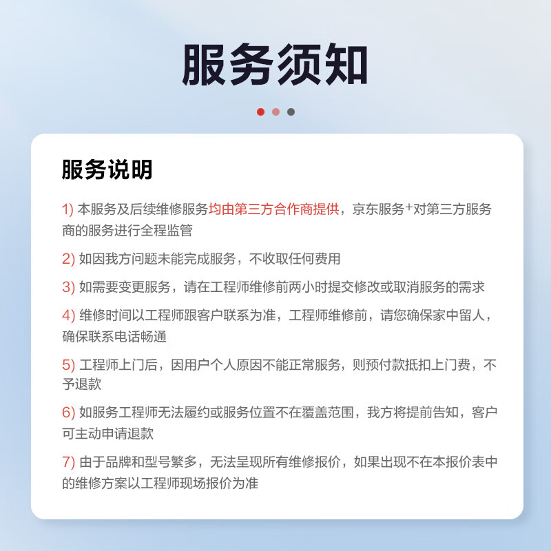 Jingdong furniture repair and home professional maintenance and inspection door-to-door service can be used to offset the 50 maintenance fee cabinet repair and inspection