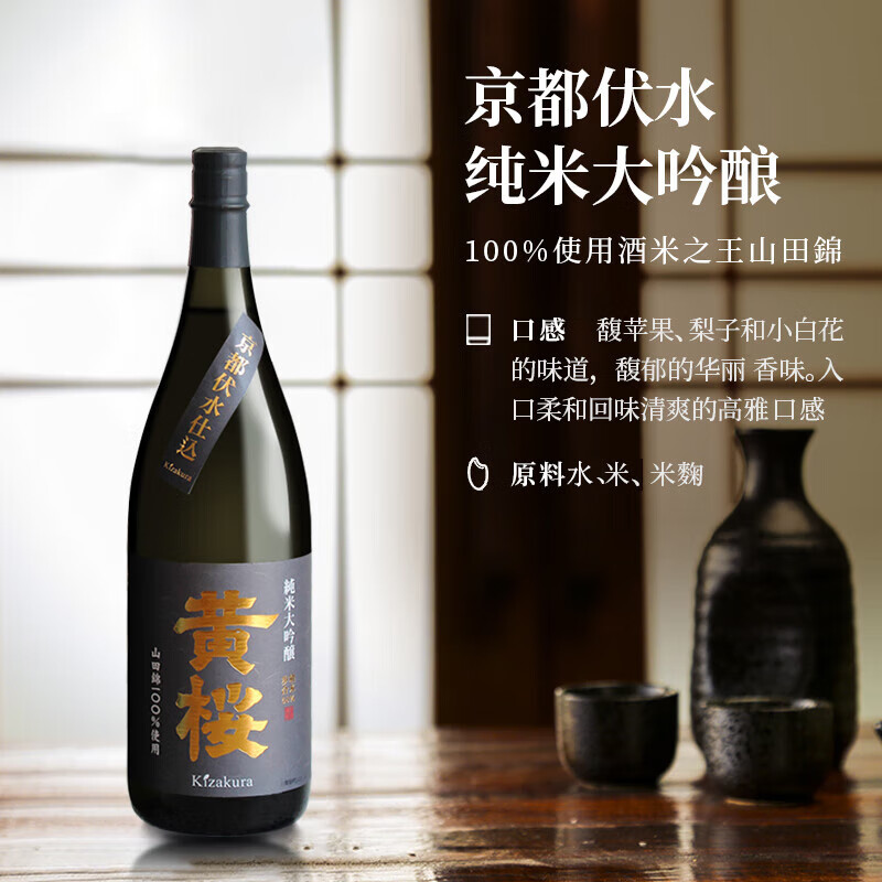 KIZAKURA Junmai Daiginjo Fushui Shigomi 1.8L Japanese imported sake New Year's Day gift