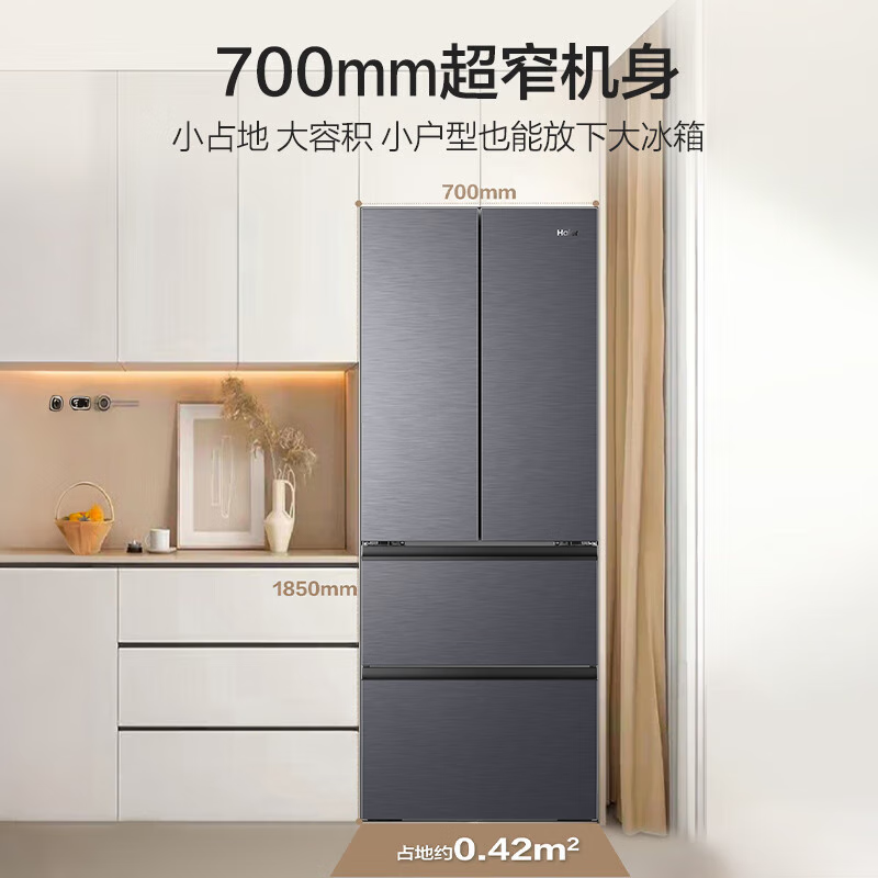 Haier refrigerator 416 liters small red flower French multi-door four-door 594mm ultra-thin zero built-in small apartment 70cm wide first-class energy efficiency black gold purification frost-free national subsidy 20% 594mm ultra-thin zero built-in + mother and baby three-speed temperature change + black gold purification