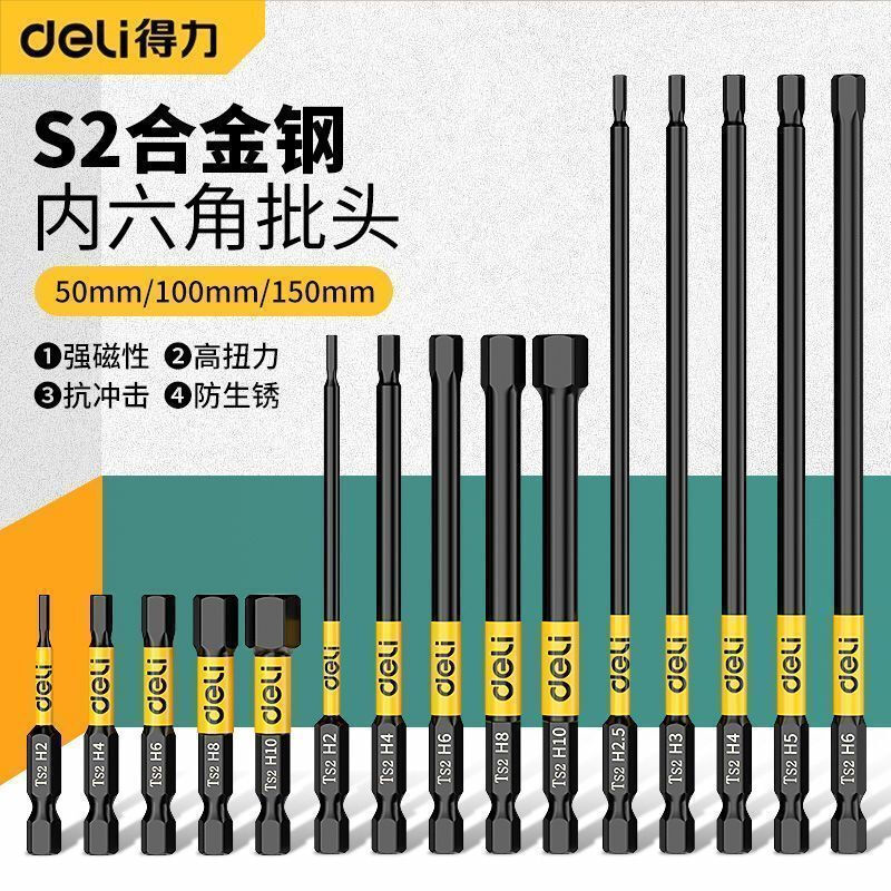 Deli inner hexagonal bit lengthened pneumatic electric screwdriver set special industrial wind bit S2 super hard wear-resistant hexagonal 150*4mm 1 pack