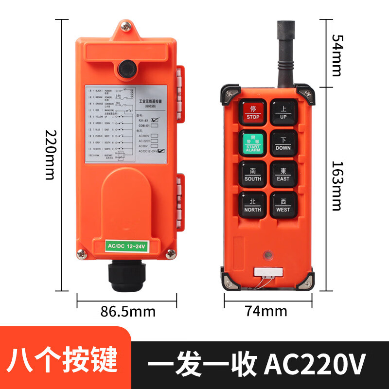 Industrial wireless remote control switch F21-E1B crane crane remote control switch (eight buttons) two transmit and one receive AC220V