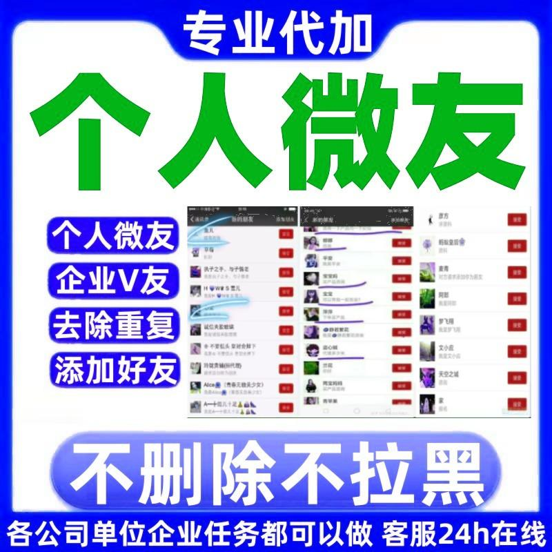 Add friends on corporate WeChat and add new people to the group. Add new people to the group. Add friends to the corporate group. Scan the QR code to join the group. Corporate code