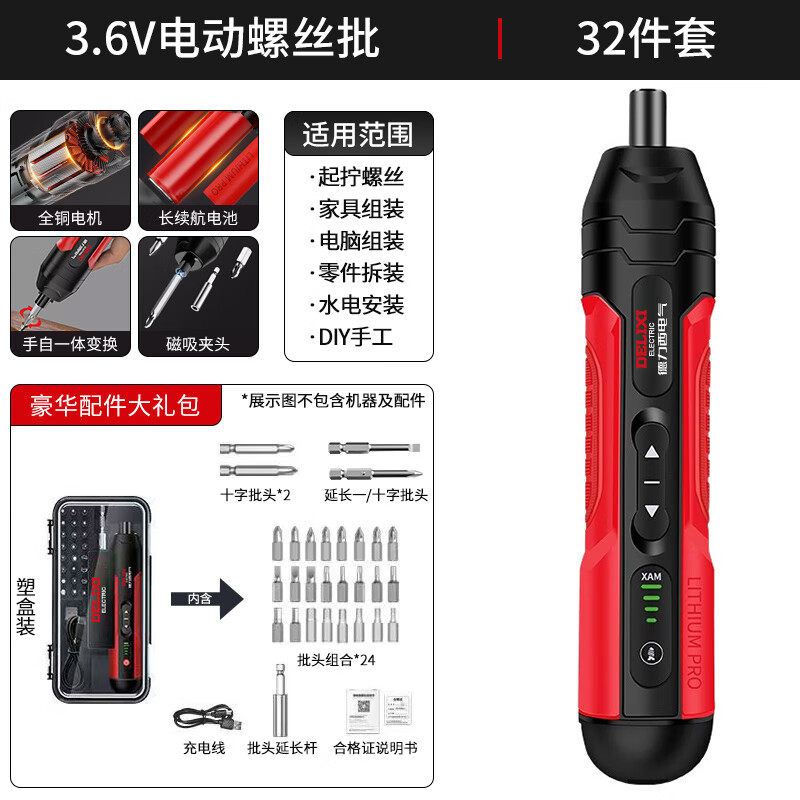 Delixi electric screwdriver rechargeable household electric drill screwdriver small mini screwdriver tool set super torque 4-speed adjustment 10NM 32-piece set