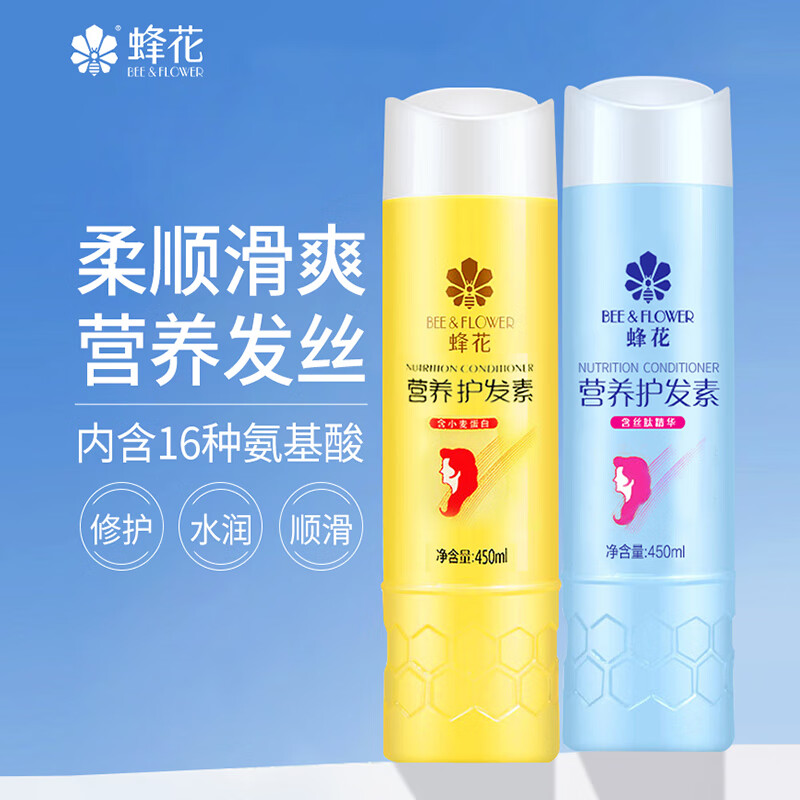 BEE&FLOWER Bee Flower Conditioner Wheat Protein Nutritional Smooth Olive Moisturizing Hair Repair Improves Frizz 450ML Pack Wheat Protein 450ml No specifications