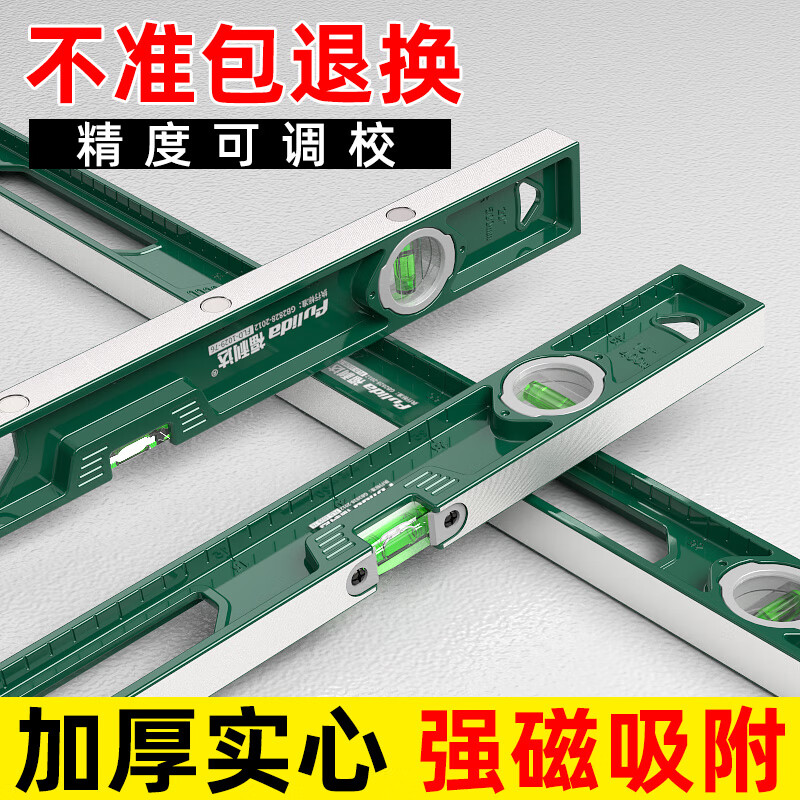 Jingxing German solid level cast aluminum alloy level with magnetic small flat water household measurement hanging picture accurate lifetime warranty free tape measure for each ID limit when placing an order