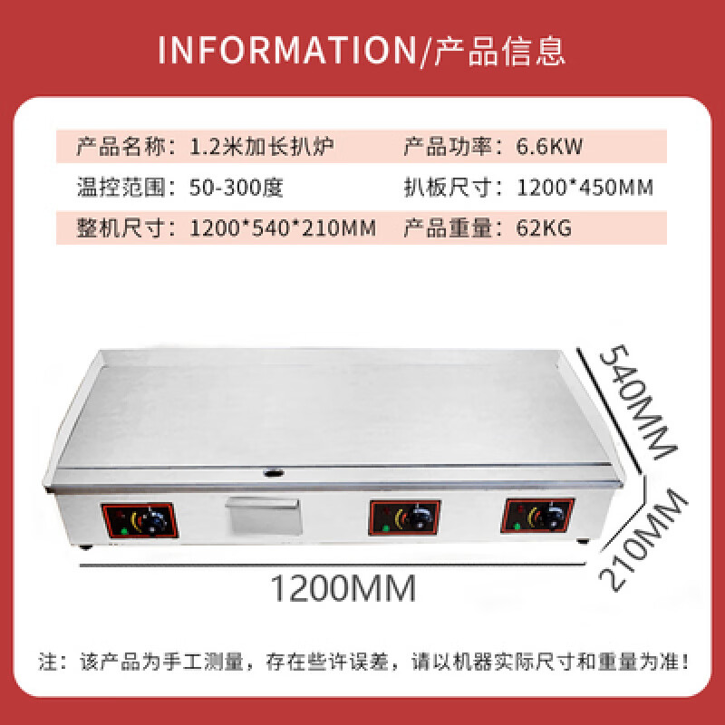 Commercial griddle gas large teppanyaki equipment teppanyaki squid grilled cold noodles machine gas hand cake machine electric heating 1.2 meters 8 mm