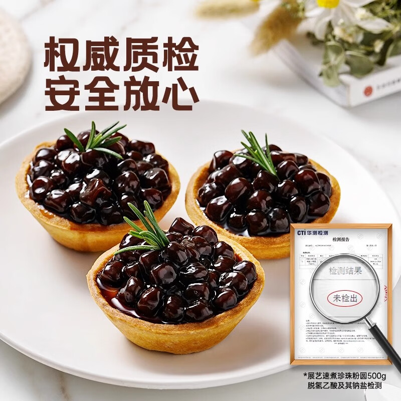 Zhanyi Pearl Powder Round Dirty Tea Amber Flavor Quick-cooking Brown Sugar Pearl Milk Tea Shop Special Baking Raw Materials No-cook Small Pack Zhanyi Black Pearl 20g*10 Bags