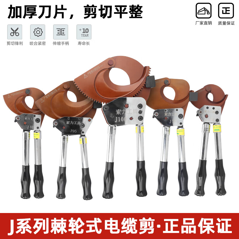 Taiyou ratchet cable cutter wire cutter large scissors J40 manual gear steel core stranded wire shear wire cutter copper aluminum cable J-95 ratchet shear white blade