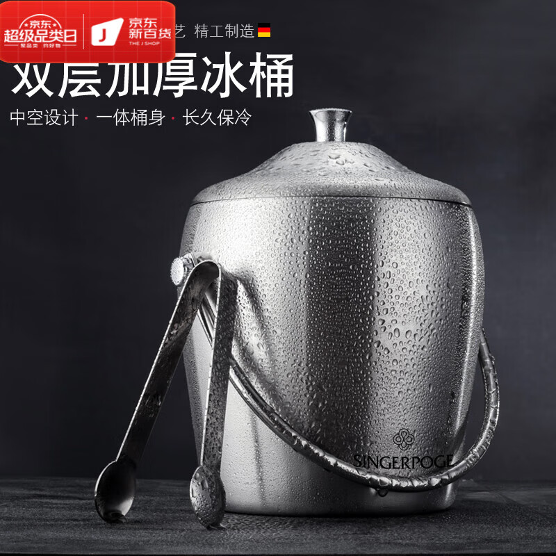 LZJV stainless steel ice bucket champagne bucket red wine iced beer ice bucket ktv bar insulation ice wine bucket ice grain bucket 1.2L sanded binaural ice bucket with ice clip set