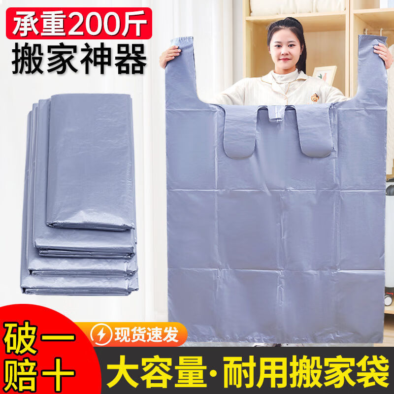 Clothing packing bag, quilt packing bag, moving packing bag, dustproof bag, seasonal graduation storage, thickening, large capacity, small size 50*70cm, enhanced load-bearing capacity, 1 pack