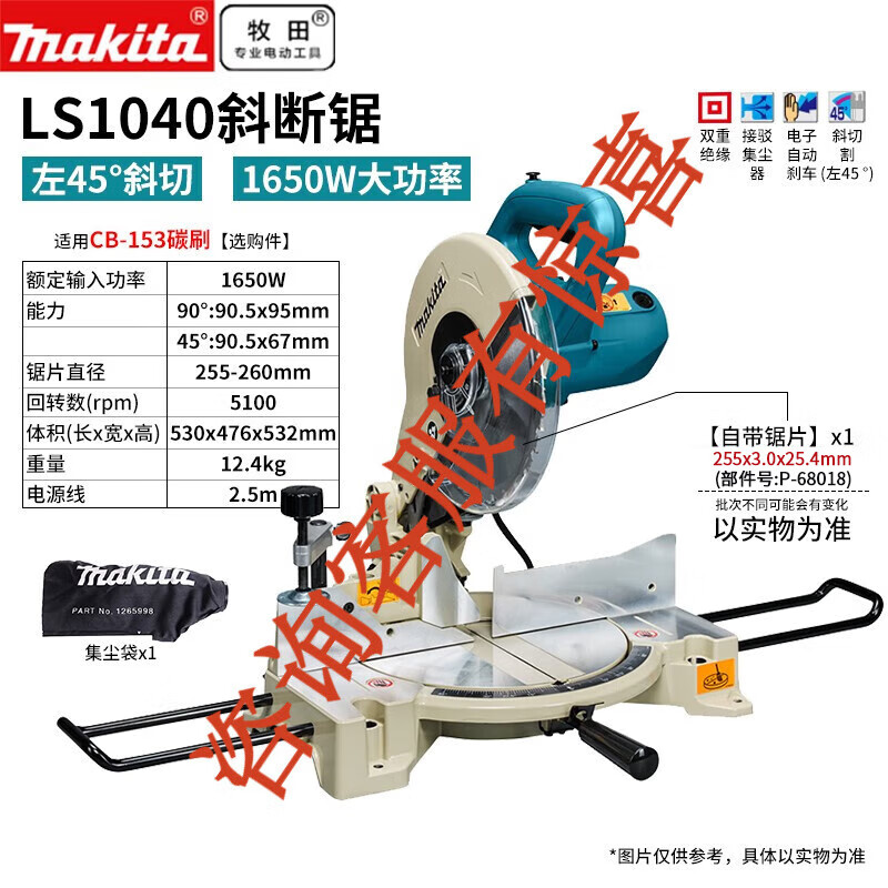 Makita Makita miter saw aluminum 10-inch machine multi-functional cutting machine high-power miter saw LS1040N power tool LS1040N aluminum saw machine with 120 tooth saw aluminum sheet 1 sheet