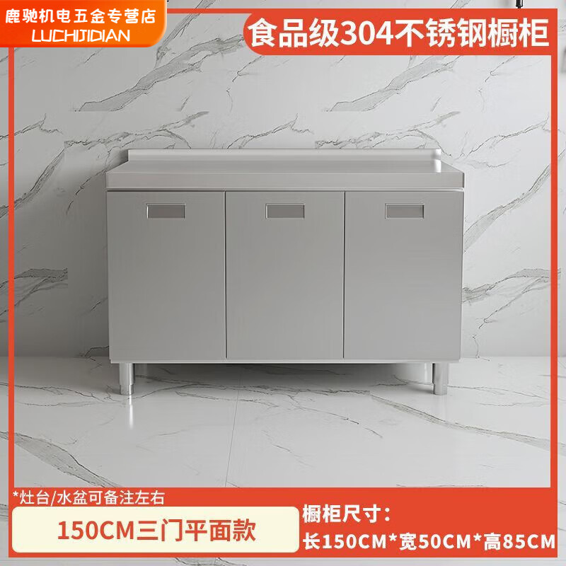Qinkai 304 stainless steel kitchen cabinets, stove cabinets, integrated kitchen storage cabinets, mobile cabinets, home sink cabinets, cupboards, flat style, 304 thick stainless steel, 80cm long, shipped in complete package