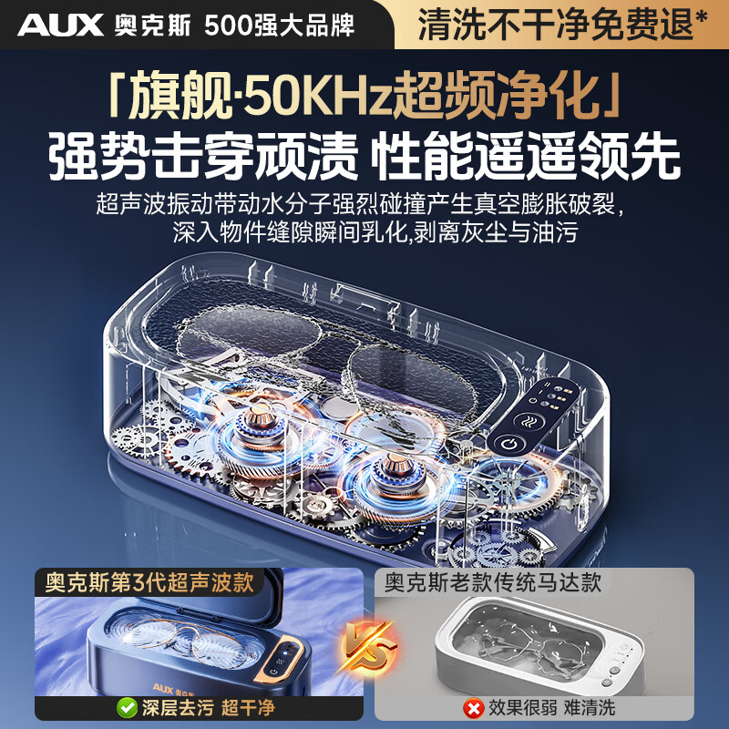 AUX ultrasonic cleaning machine household glasses washing machine high frequency sound wave vibration contact eye braces cleaning artifact jewelry watch large capacity 2025 new model top blue ultraviolet sterilization + double-speed cleaning