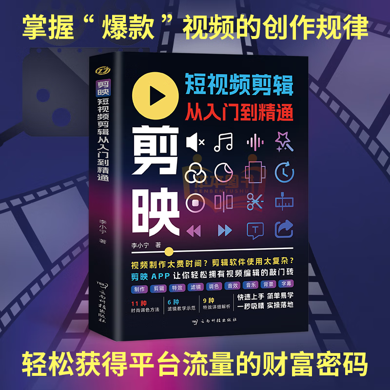 Short video editing from entry to proficiency. Master practical editing skills. Easily master video production, PS pictures, self-media video production and editing. Short video editing from entry to proficiency. No specifications.