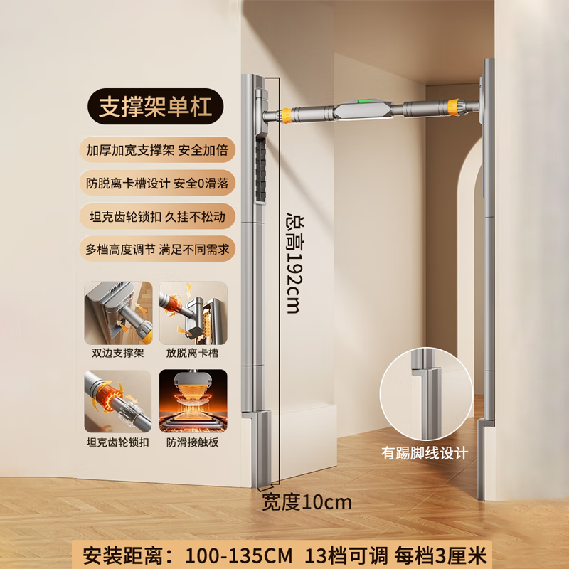 Maifeite floor-standing horizontal bar home pull-up device indoor single bar punch-free home waist protrusion hanging bar training fitness rack new floor-standing horizontal bar-with skirting 100-135cm