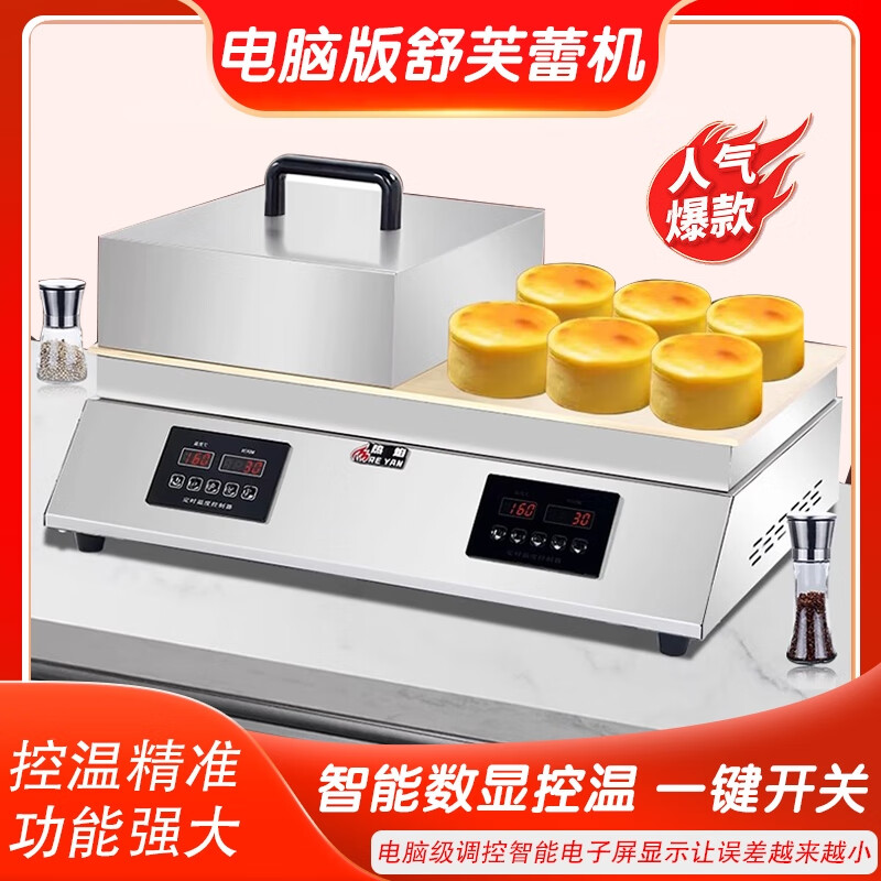 GUYN commercial soufflé machine, custom-made dorayaki waffle machine for stall setting, temperature control, Internet celebrity all-in-one machine, smart griddle, single-head computer version aluminum plate 8 mm thick + lid + full set of tools