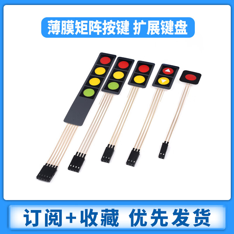 Zejie 4/12/16-key MCU membrane keyboard matrix keys 1*4/3*4/4*4 tact switch module 4*4 matrix keys with mounting holes