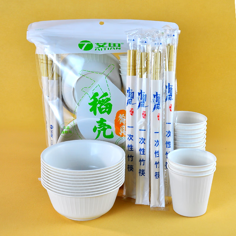 Aitian banquet camping tableware 10 sets disposable rice husk tableware set bowls, cups and chopsticks three-piece set thickened environmentally friendly bowl 1 bag (10 sets) rice husk tableware set for 10 people