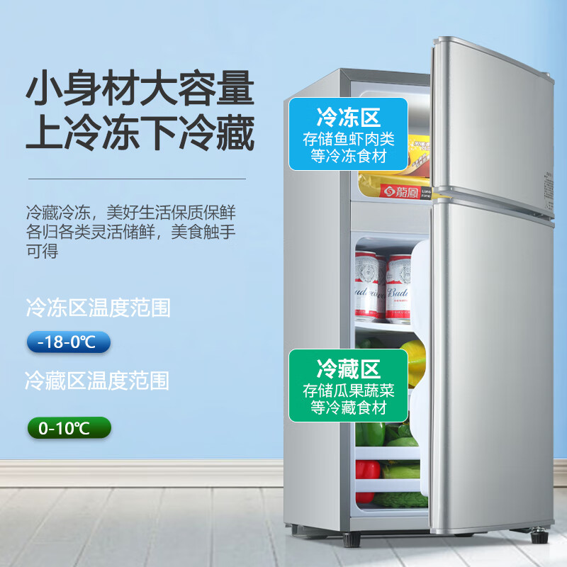 Oaks small refrigerator household small mini refrigeration and freezing dual-use rental dormitory energy-saving dormitory office refrigerator purification and deodorization 166 silver efficient freshness copper tube quick cooling 48L