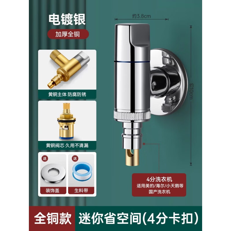 Ingenuity - Kohler faucet, fully automatic washing machine, four-point automatic water stop valve, anti-falling drum, ultra-short, Haier washing machine, bright silver, full copper thickened valve