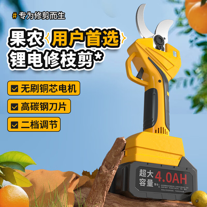 Yueli electric pruning shears to cut branches, branch pruning shears, fruit tree electric shears, lithium battery, thick branch pruning electric shears, lithium battery, intelligent digital display model (opening 7CM), two batteries and one charge