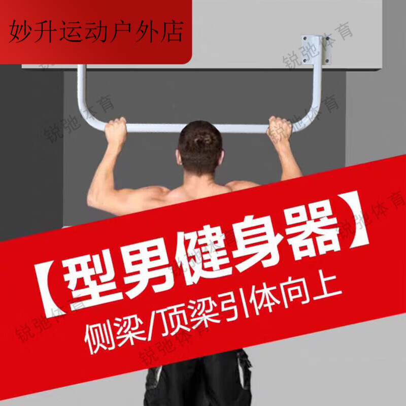 Meikejie indoor and outdoor pull-up fitness fixed horizontal bar wall door wall-mounted horizontal bar home punch fitness simple white length 80cm free expansion screws