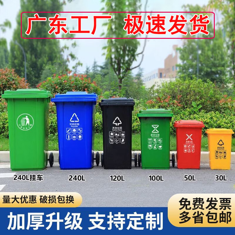 240L large size trash can sanitation four-color classification foot pedal trailer trash can 120L outdoor large model plastic property community 30L with cover and no wheels - environmental protection label - default green