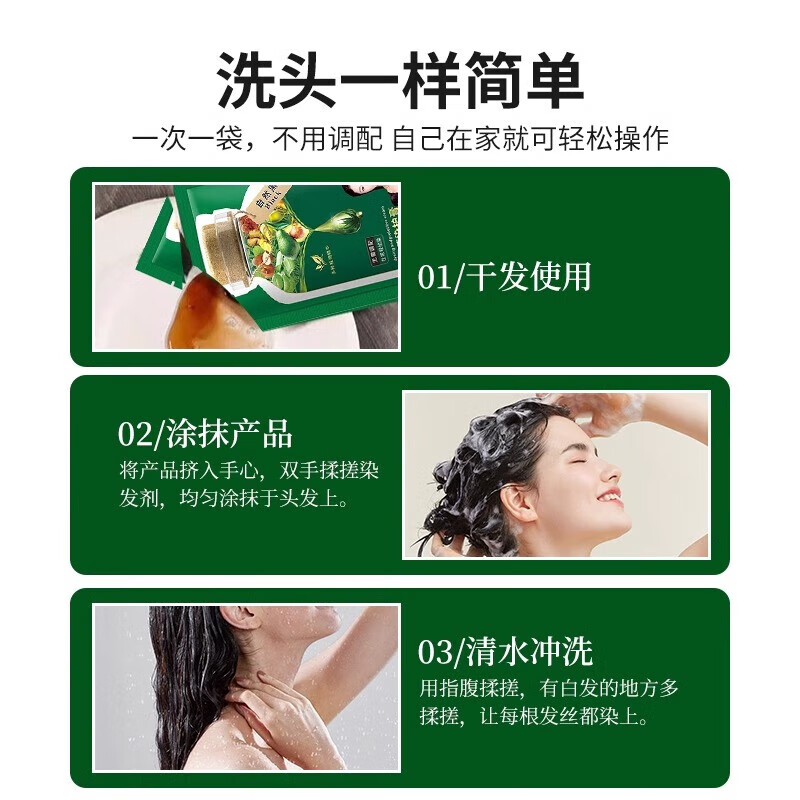 Hair dye 100% natural plant extract hair dye cream natural black non-stick scalp wash for men and women covering white hair universal black hair natural black 30ml*5 bags