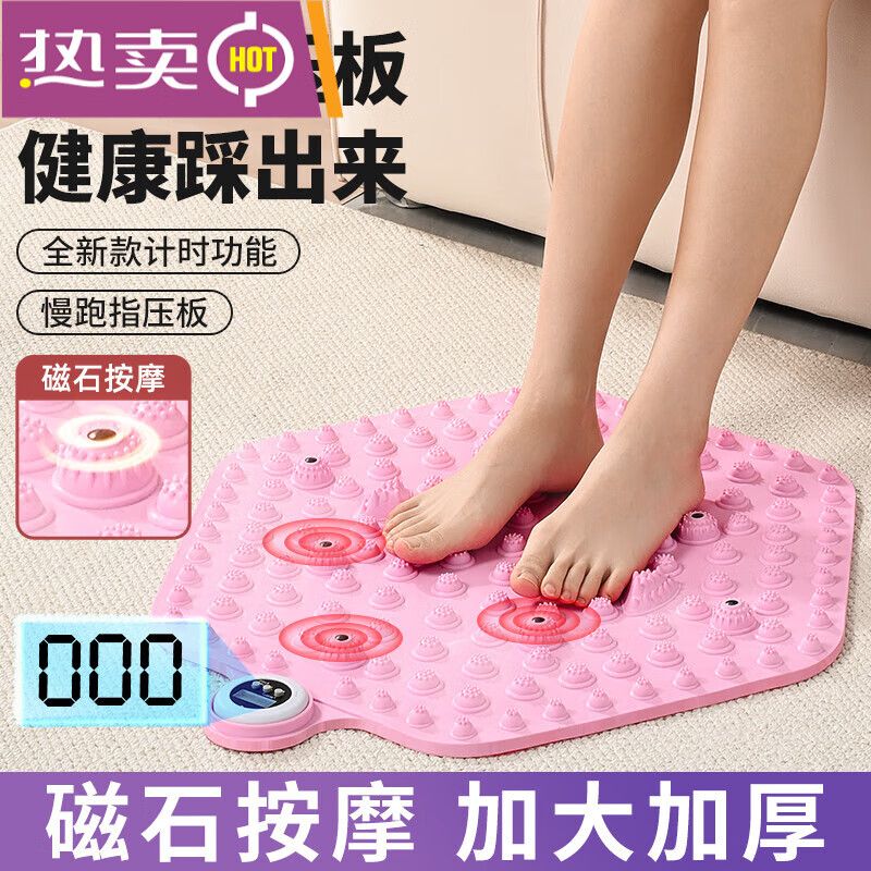 Acupressure board super jogging foot massage mat for adults, meridians and meridians indoor time running soft silicone foot mat, magnet massage-powder, diameter 35cm, depth press
