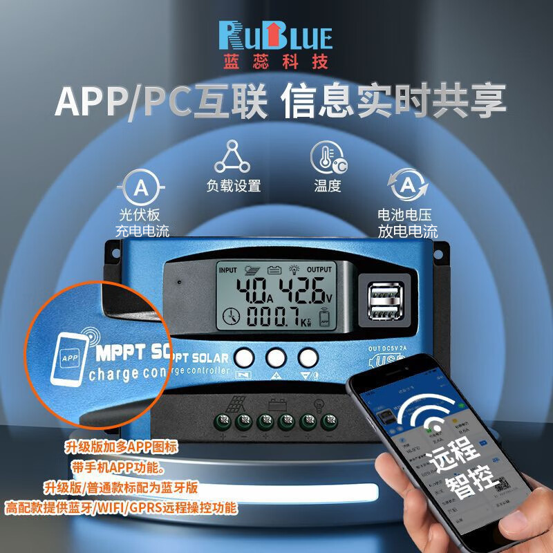 Yue Changsheng MPPT fully automatic charging and discharging 12v24V36V48V60V lead lithium battery universal Bluetooth WiFi 12V24V30A mobile phone APP4G card