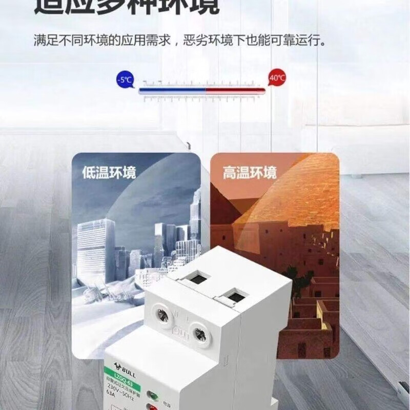 Overvoltage and undervoltage protector, surge protector, self-resetting 220V household lightning protection, leakage, overvoltage delay, automatic reset 40/63A 1P+N40A (bottom in and top out)