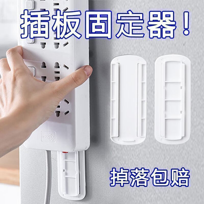 Plug holder buckle wall-mounted wall-mounted router plug-in wall plug-in board plug-in board socket wall artifact white 2 sets