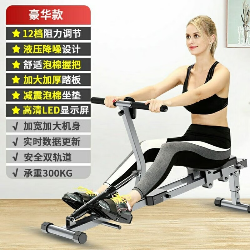 Liquid resistance rowing machine, weight loss machine, hydraulic water resistance, wind resistance, simple rowing machine, indoor home fitness equipment, rowing machine, home upgrade model