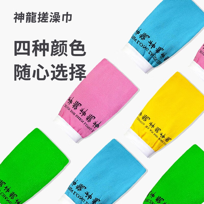 JPHZNB Shenlong Shenlong Bath Towel Thick and Fine Sand Rubbing Mud for Men and Women Household Powerful Thickened Double-layer Bath Towel Bathing Towel Clean Style - Thickened Medium Thick 4 Strips Randomly Colored