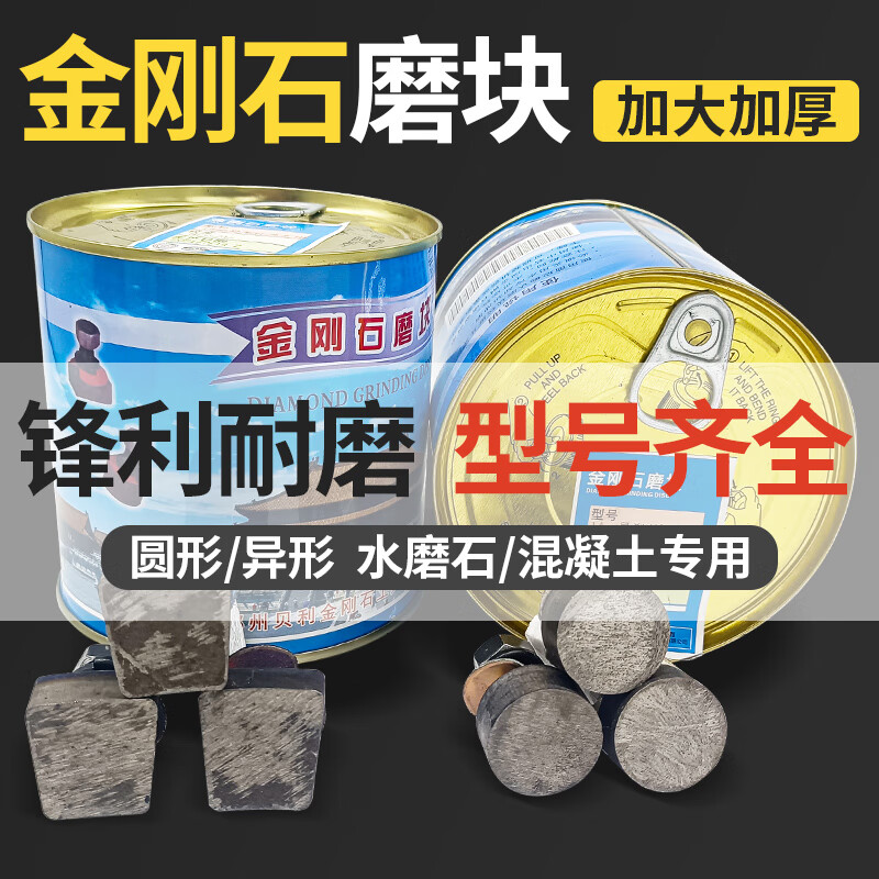 Wen Yijia customized terrazzo grinder sharp emery diamond grinding block grinding disc concrete soil mortar concrete round rough grinding 12mm 35/45