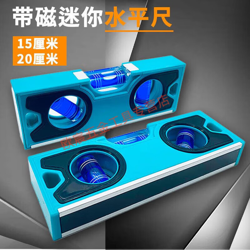 Meikejie mini strong magnetic level 10cm 20cm home decoration aluminum alloy leveling ruler thickened and resistant to falling Main picture