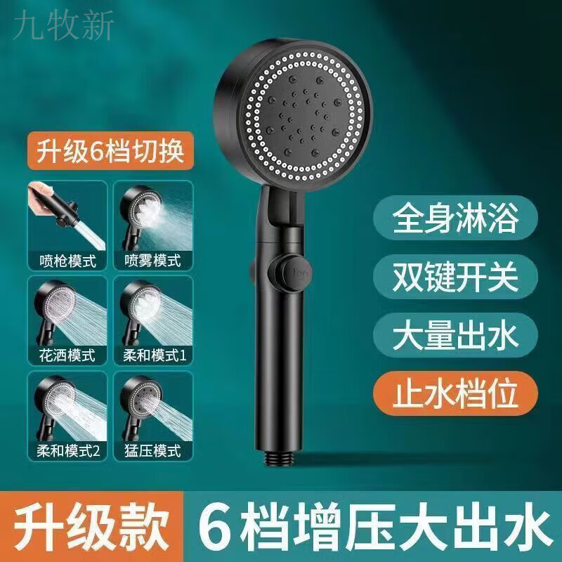 Jomoo new pressurized shower head set household shower bath heater bath water heater shower head pressurized hose bathroom five-speed black shower head air booster 60% shower head + 1.5 meters hose + punch-free seat