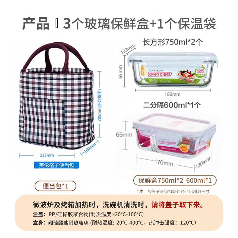 LOCK&LOCK heat-resistant glass crisper set microwave lunch box sealed lunch box lunch box 750ml*2+600 partitions+pack