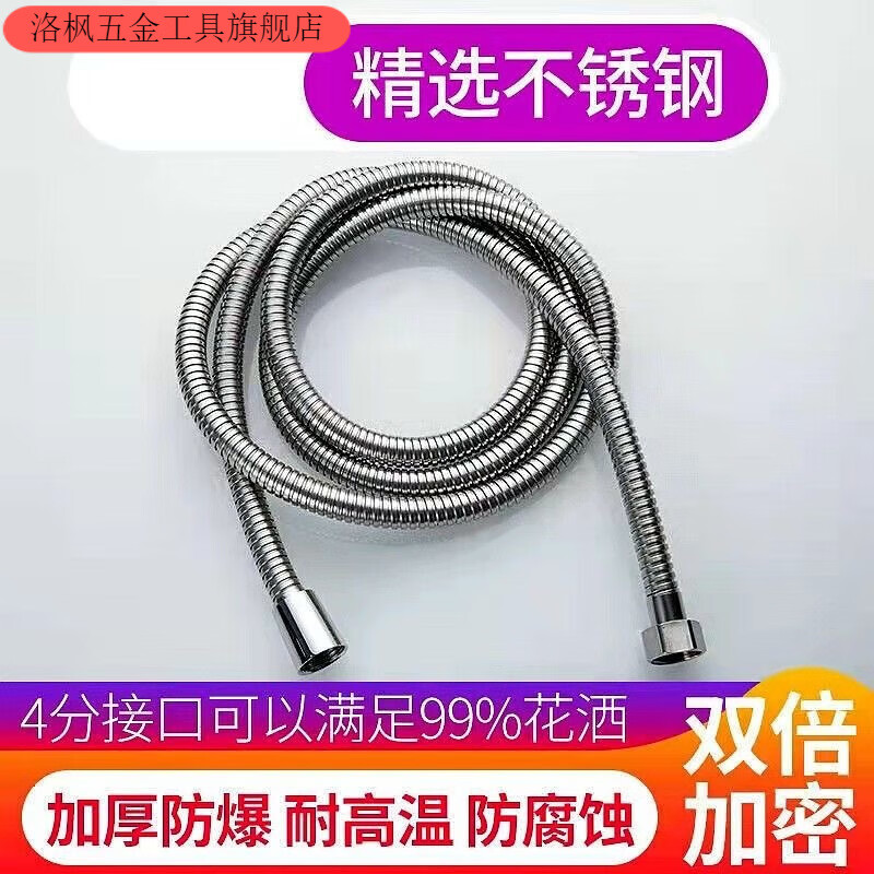 Qinkai shower hose encrypted stainless steel explosion-proof universal shower pipe household high temperature resistant pipe leak-proof and anti-winding water pipe 2 meters copper head explosion-proof pipe + 300 hole supercharged shower head