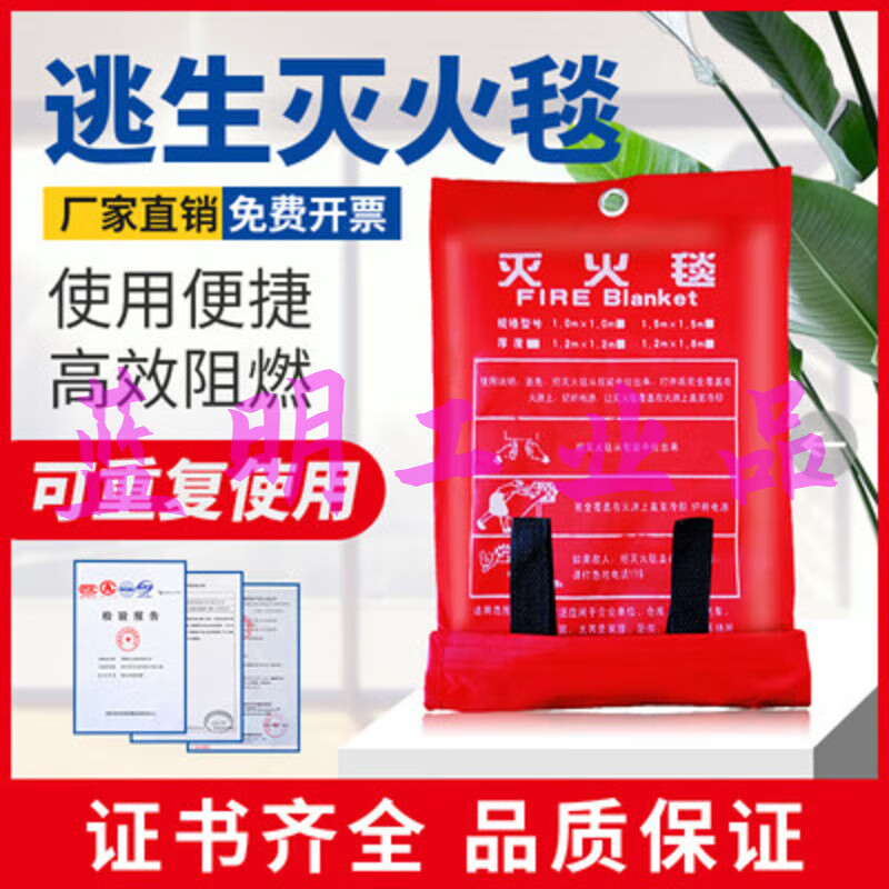 Fire blanket fire blanket certified kitchen commercial national standard asbestos household silicone 3C fire blanket 1.5 meters 2 meters fire blanket 2 meters * 2 meters bagged