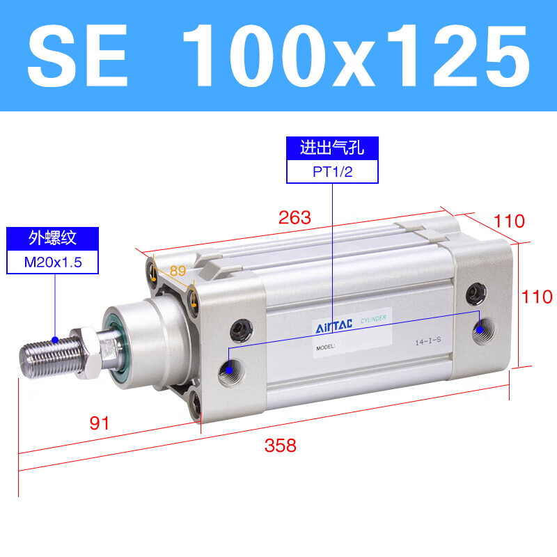 AirTac standard cylinder X50X75X100X125X150X175X200 SE100x125