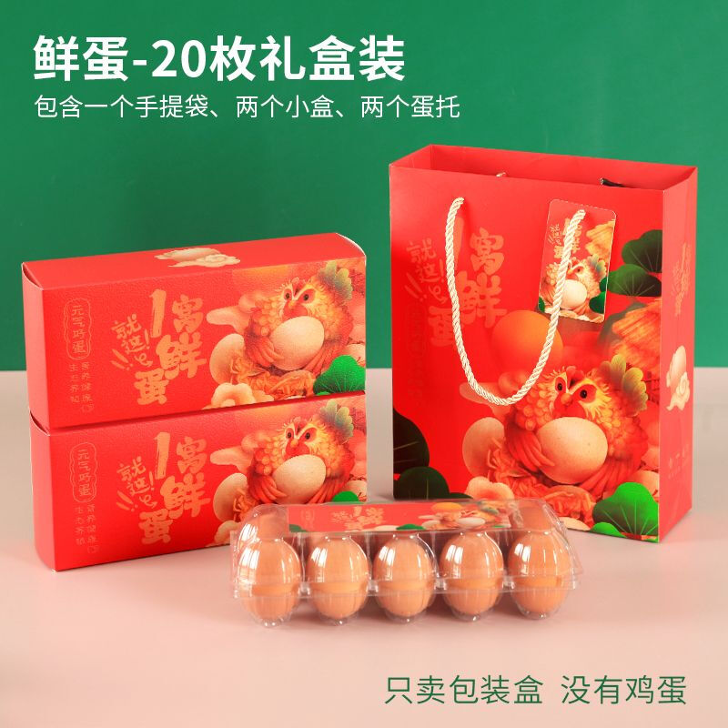 Egg box for express delivery ++ Great choice for gifts Gift box packaging box ++ Gift firewood universal portable gift box 20/30/50 pieces empty box 10 pieces * a nest of fresh eggs * 1 shot 30