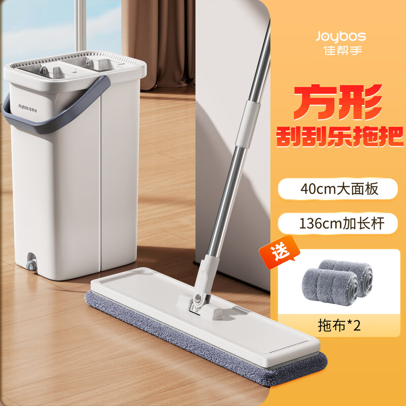Jia Bangshou flat scratch mop 40cm pole length 136cm, 2 pieces in total, with cloth and bucket for washing and scraping, household hand-wash free