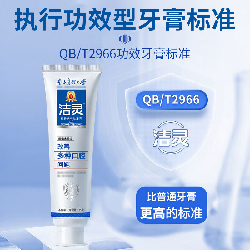 Jiiling toothpaste improves various oral problems, provides multi-effect care, whitens gums, removes yellowing and removes tooth stains. A total of 4 tubes of 500g